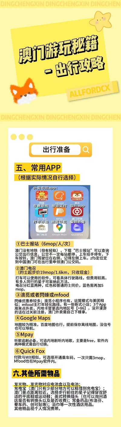 2025澳门跟香港特马网站www4949全面释义、解释与落实