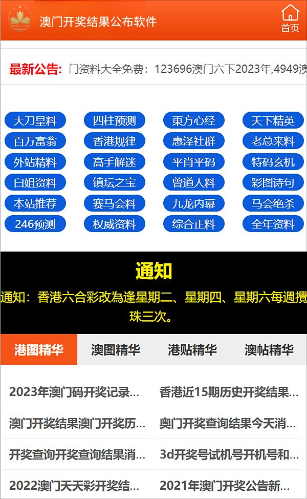 2025澳门和香港精准资料免费大全全面释义、解释与落实