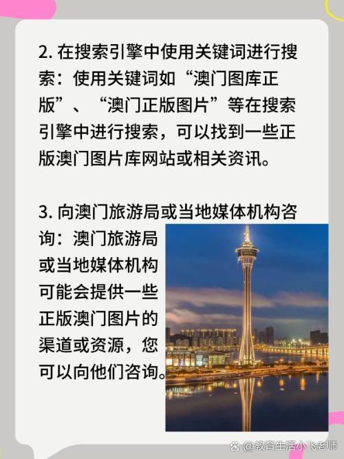 2025新澳门与香港精准正版图库:精选解析、解释与落实