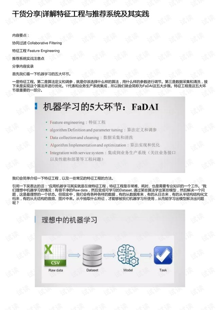 2025新奥资料正版大全详细解答、解释与落实