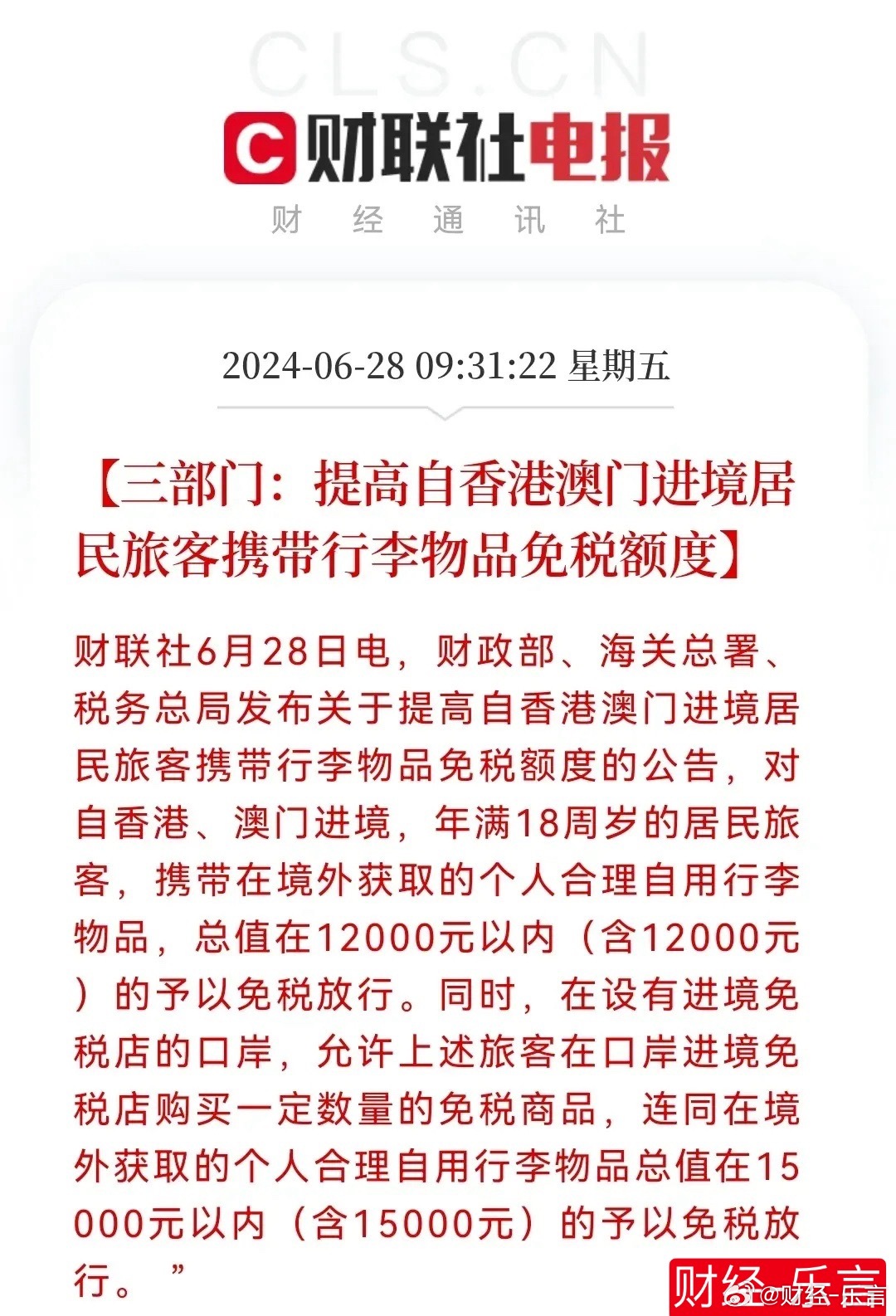 科技 第5页