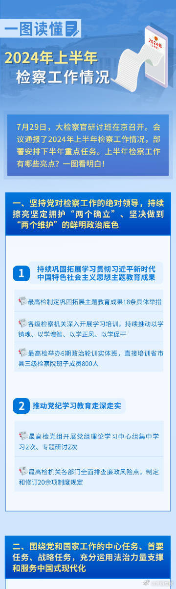 2025年正版资料免费大全,全面释义、解释与落实