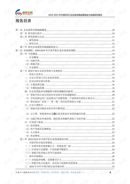 2025年正版资料免费大全，详细解答、解释与落实