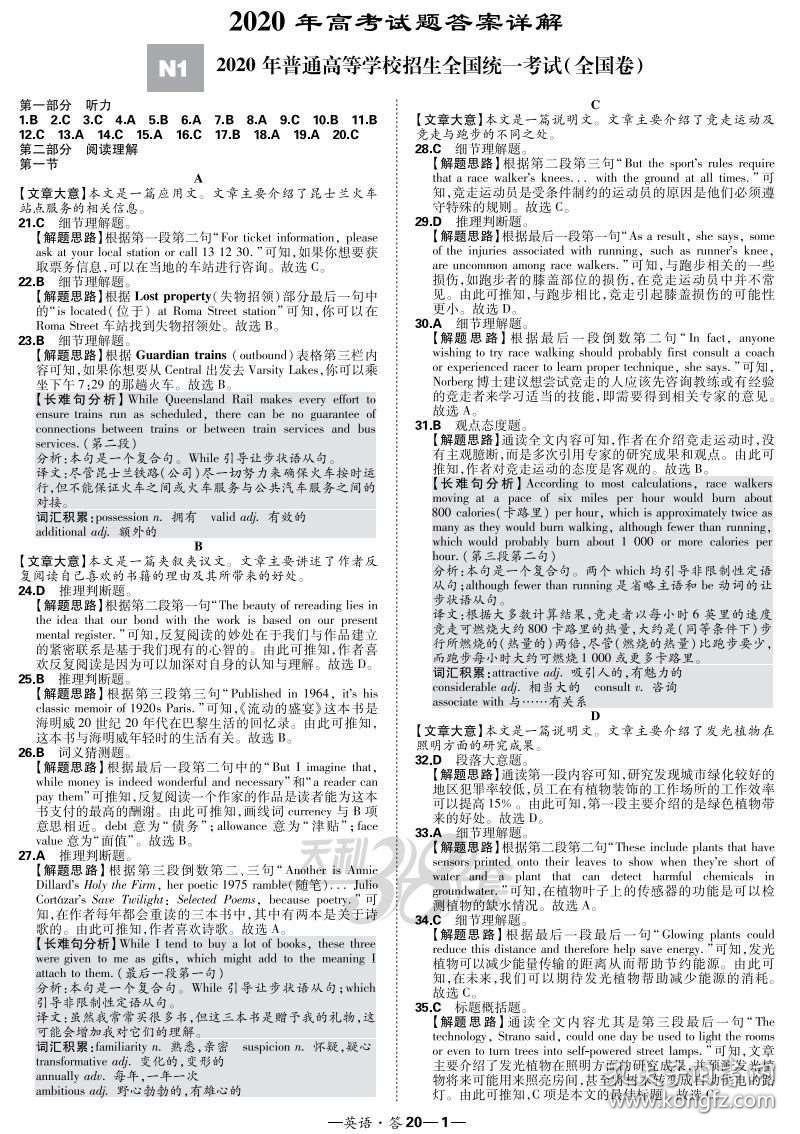 社会 第4页