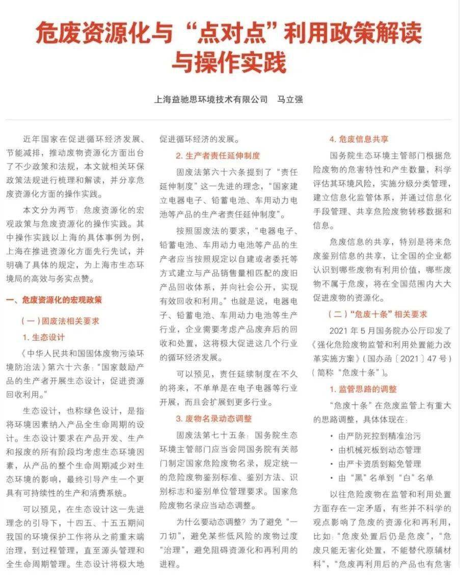 2025年正版资料免费大全，详细解答、解释与落实、