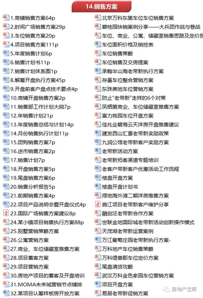 2025年全面推广正版资料免费资料大全,精选解析、落实与策略