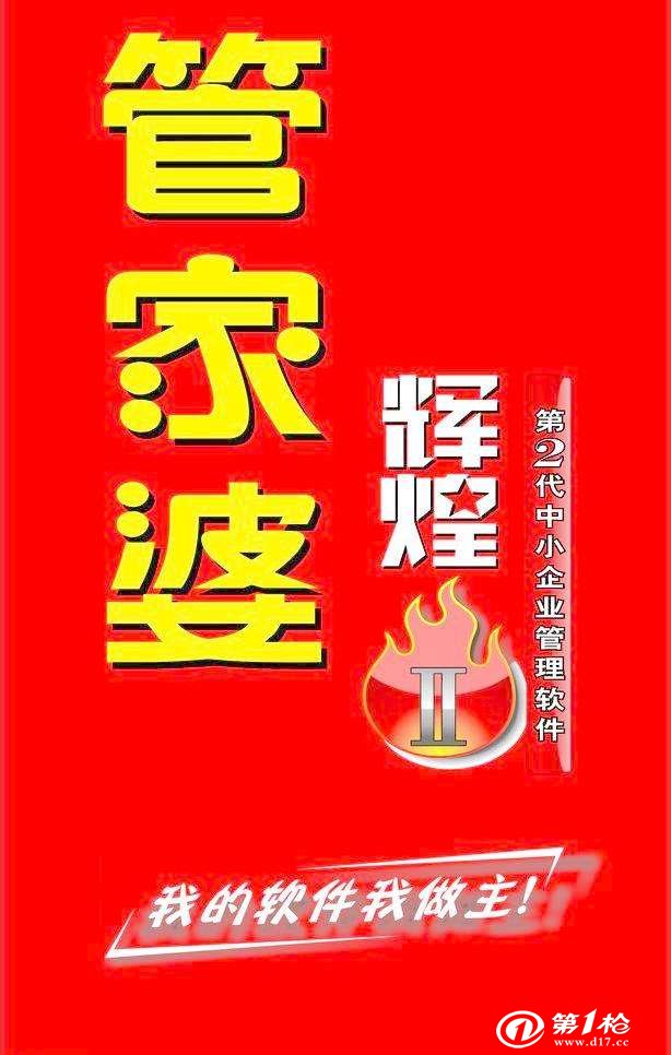 澳门与香港管家婆100%精准准确,全面释义解释落实