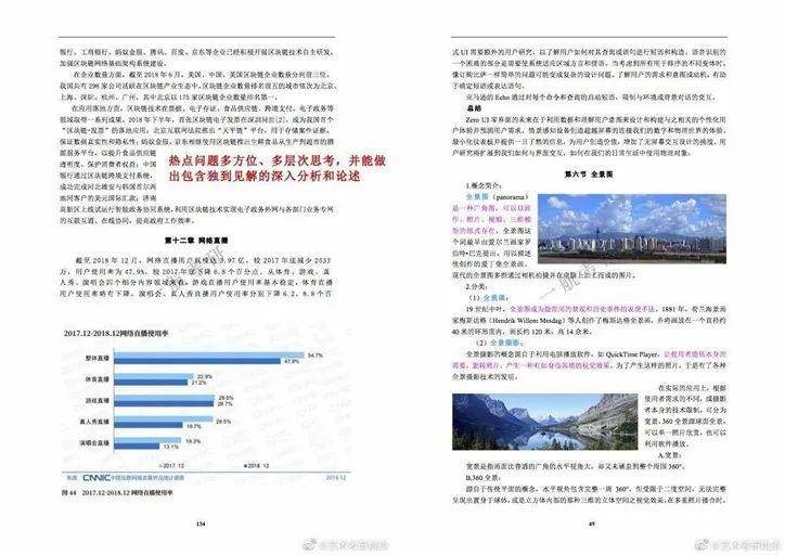 2025精准资料免费大全.全面释义、解释与落实