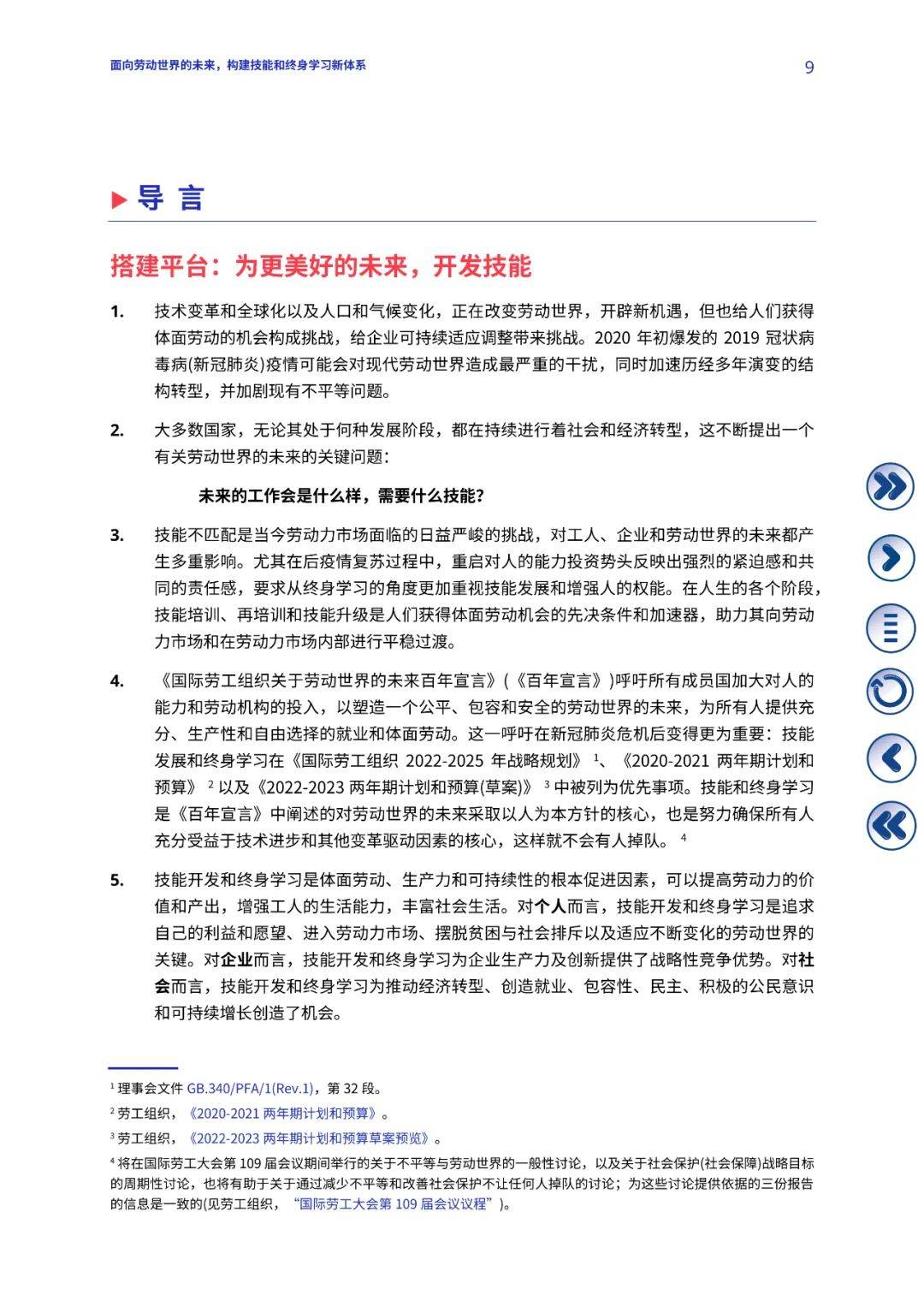 2025精准正版免费资料详细解答、解释与落实