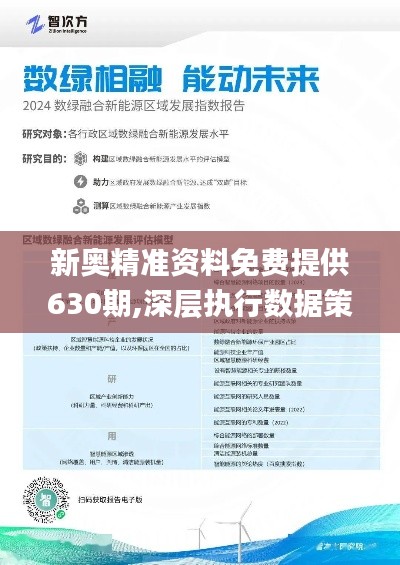 2025精准正版免费资料详细解答、解释与落实