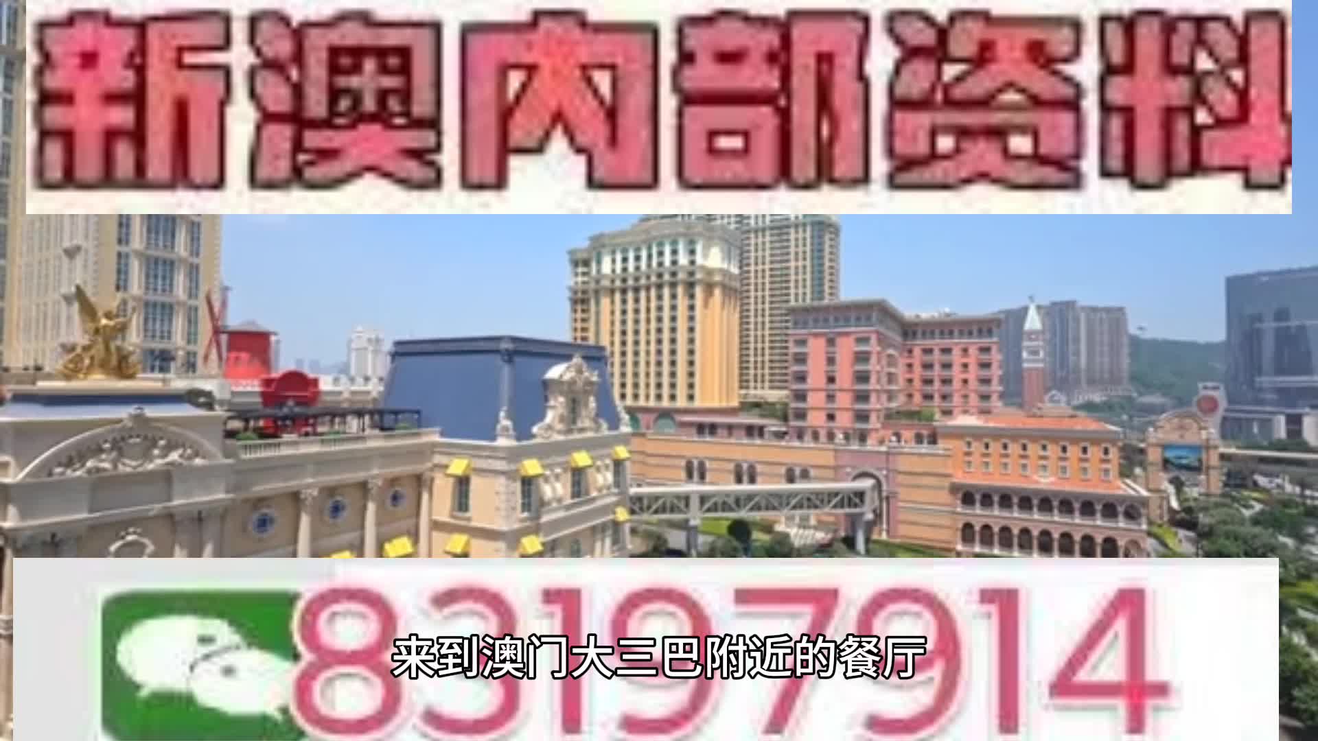 2025年澳门和香港天天有好彩,详细解答、解释与落实