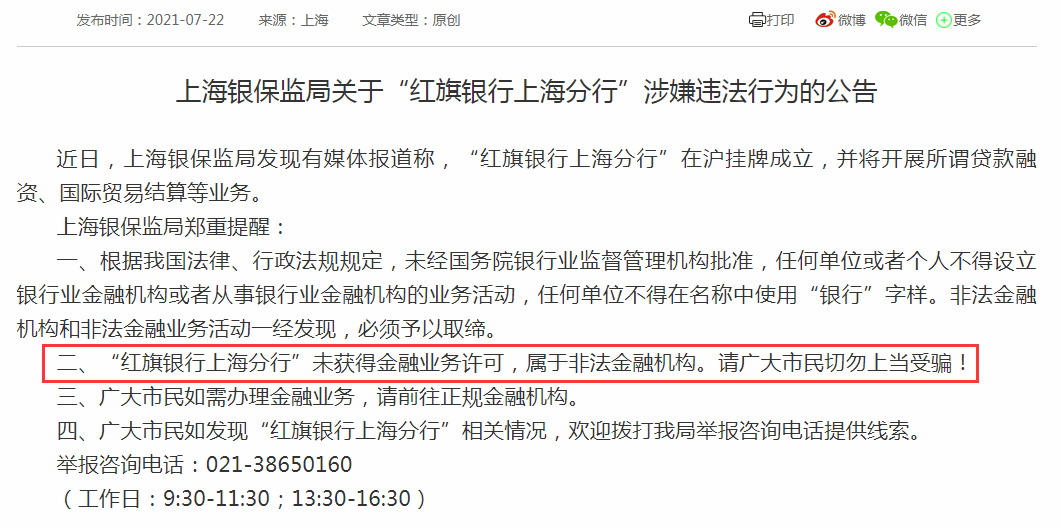 2025新澳天天开奖资料大全,全面释义、解释与落实与警惕虚假宣传