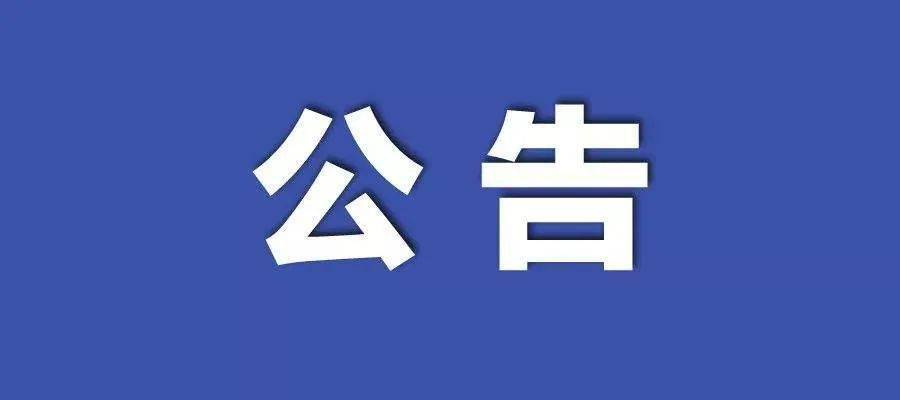2025年新澳门天天开奖免费查询今日七,全面释义、解释与落实与警惕虚假宣传