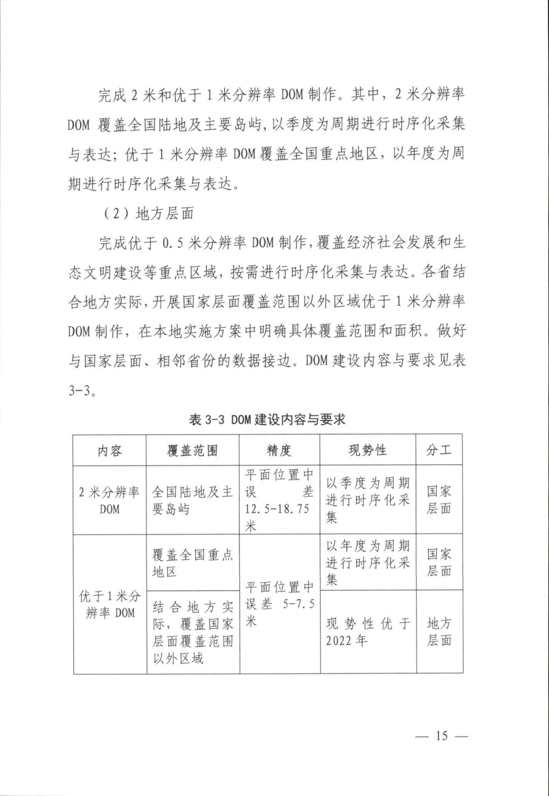 2025年正版资料免费大全，全面释义、解释与落实