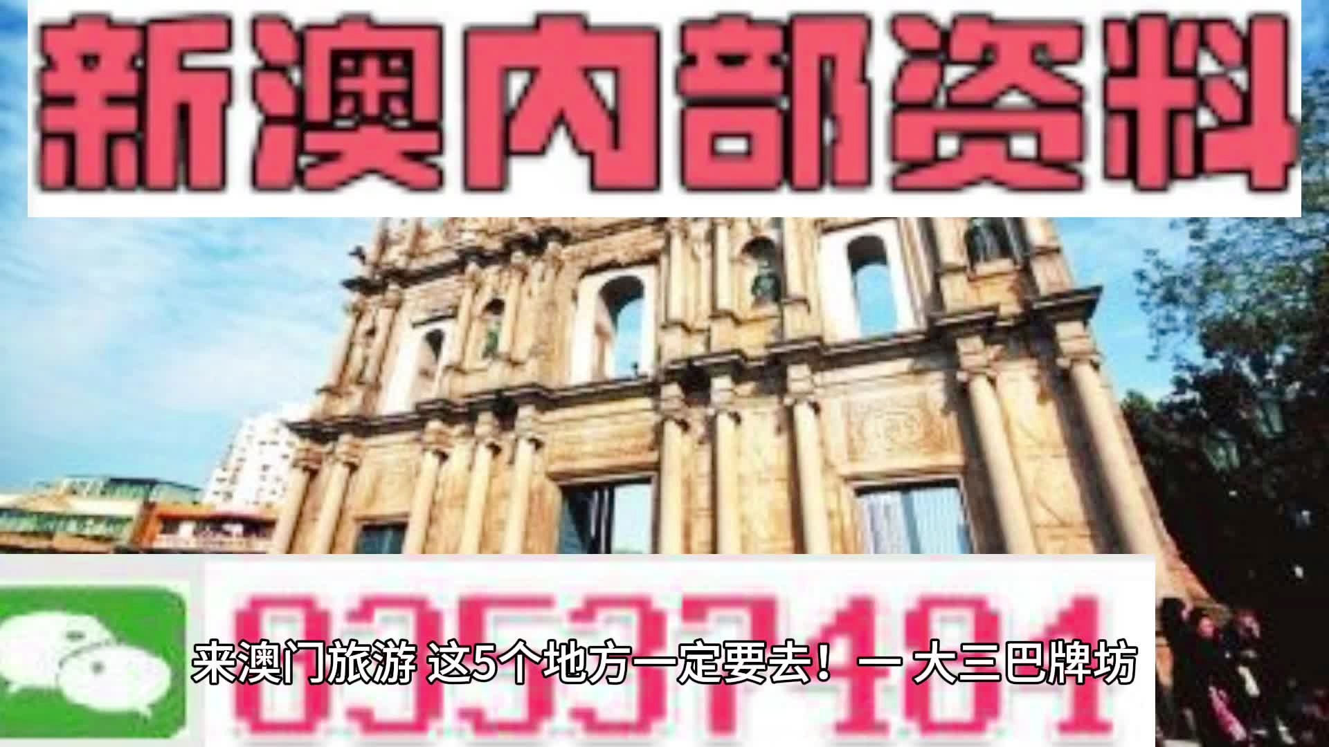 2025新澳门天天精准免费大全,全面释义、解释与落实