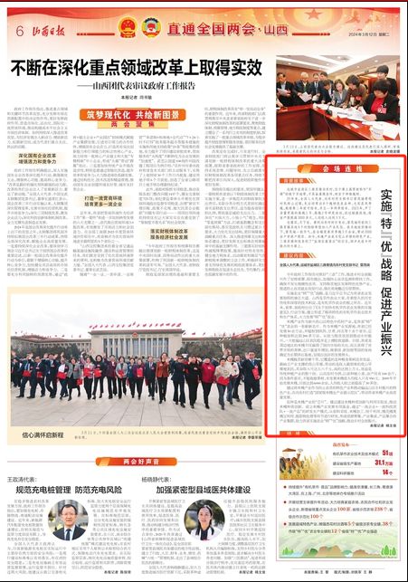 2025澳门与香港特马网站www的警惕虚假宣传-全面落实与解释释