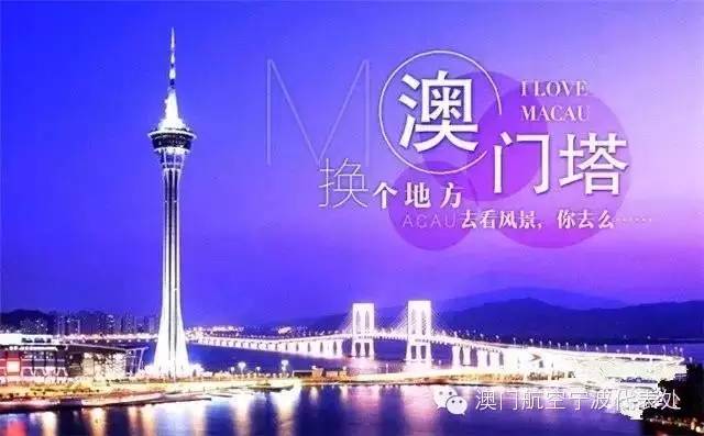 澳门与香港，旅游景点必玩之最精准免费资料大全
